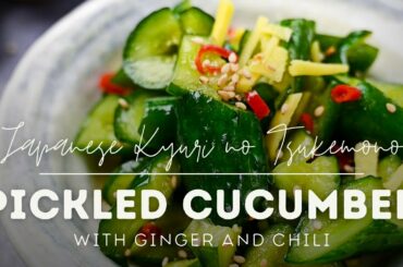 Japanese Pickled Cucumber (with ginger and chili - 1 hr recipe)