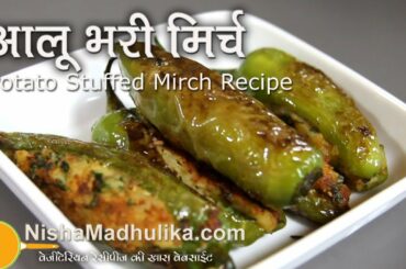 Stuffed Chili Peppers - Aloo Bhari Hari Mirch Recipe