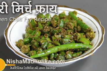 Hari Mirch Fry Recipe - Green chilli Fry - Fried Green Chilly Recipe