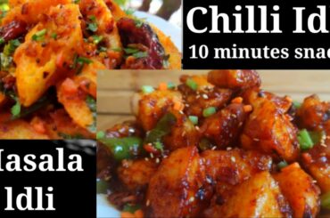 Chilli Idli | Leftover Idli Snacks | Fried Idli | Chilli Idli recipe | LookOnTo CookOn | Masala Idli
