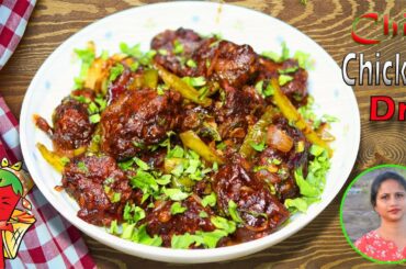 STREET STYLE CHILLI CHICKEN RECIPE | SPICY CHILLI CHICKEN WITHOUT BONES