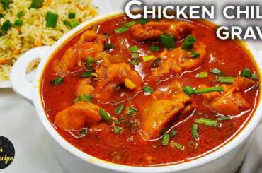 Chicken Chilli Gravy Recipe | Chinese Chicken Chilli/Chili Gravy Recipe | Easy, Simple Chili Chicken