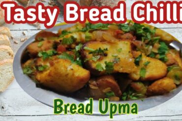 Tasty Chilli Bread | Bread  Upma | Easy Indian Homemade Recipes | Srimiths CooKing | Eng sub