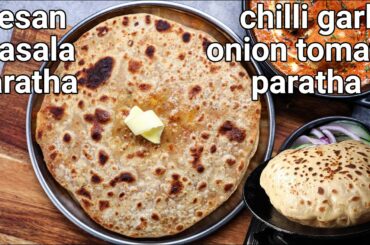 chilli garlic onion tomato masala paratha - no maida | masala besan pyaz tamatar ka paratha