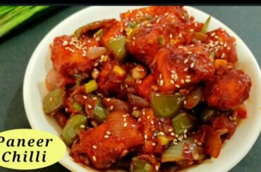 Paneer Chilli Recipe | Resturant Style At Home Without Artificial Color | Easy Chilli Paneer