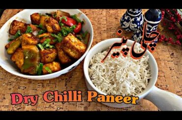 Dry chilli paneer recipe || Quick and easy recipe for dry chilli paneer with less ingredients