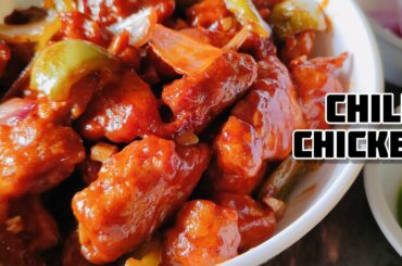 Chilli chicken | Chilli chicken recipe | Restaurant style chilli chicken | Chilli chicken dry recipe