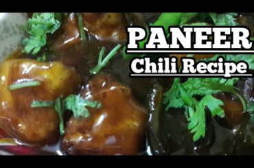 Paneer chili Recipe ||#PratimaVlogsAndRecipes