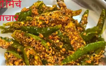 2minute instant green chili pickle /storable pickle recipe /quick tasty chatpata pickle in hindi