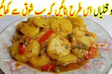 Hari Mirch Ki Aloo Katli Recipe | New Aloo Katli Recipes/Green Chili Potato | Shaheen Cooking Recipe