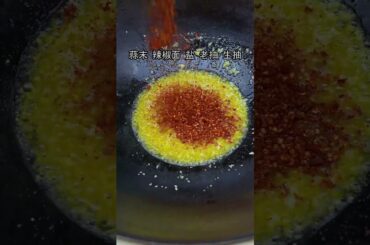 Diaozi fish with chili #food #recipes #shorts