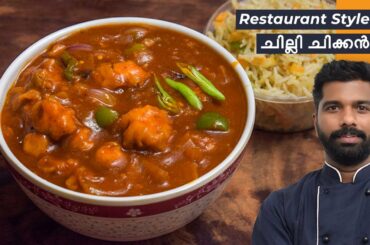 Chili Chicken Gravy Recipe | Restaurant style
