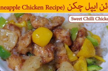 Pineapple Chicken Recipe | Sweet Chili Chicken by Bella Kitchen
