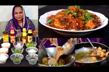 Chicken Chilli Bana ne ka Asan Tarika| How To Make Perfect Chicken Manchurian |Chicken Chilli Recipe