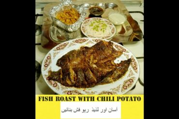 Fish rost easy recipe with chili patato