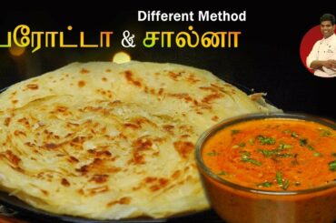 Parata Salna Recipe in Tamil | How to Make Parata & Salna | CDK 647 | Chef Deena's Kitchen
