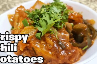 Crispy and Spicy Chili Potatoes | Street Style Delicious Recipes | Aloo Chili Manchourian