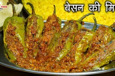 Besan Ki Bharwa Mirch | Stuffed Chilli Recipe | Green Chilli Fry | Bharva Mirch Recipe | SMILEY Food