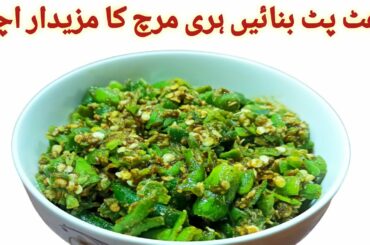 5 Minutes Green Chilli Achar Recipe || Hari Mirch Ka Achar || Instant Green Chilli Pickle Recipe