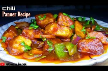 Chilli Paneer Recipe | Resturant Style Chili Panner | Easy Chili Panner Recipe | @Swati Recipe