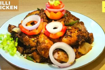 STREET STYLE CHILLI CHICKEN | CHILLI CHICKEN RECIPE | CHILLI SPICY CHICKEN