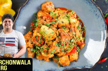 Mirchonwala Murg | Chilli Chicken | How To Make Mirchonwala Chicken | Starter Recipe by Prateek