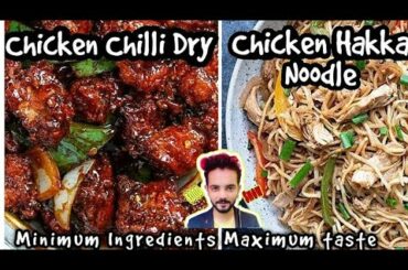 Super Easy Chicken Hakka Noodle & Chicken Chilli Dry Recipe | Desi Chinese | My kind of productions