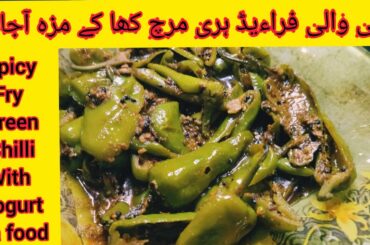 Hari mirchay Dahi wali|friedHariMirchay by Fia foodlGreen Chili with yougurt