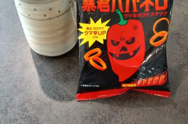 Couldn't decide between the habanero snacks or a cup of tea - had both