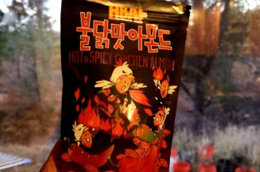 These things start low and sweet but then sneak up like a punch to the dick. Highly recommend. 6/10 heat, 8(?)/10 flavor.