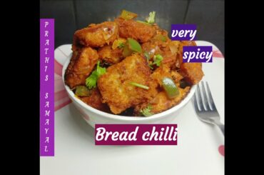 Bread chilli recipe in tamil| Chilli bread recipe| Easy evening snack recipe|Homemade bread chilli