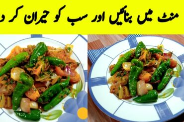 Masala Mirchi Recipe by Spicy Foods Kitchen | Dahi Mirchi Recipe in Urdu