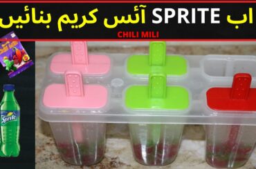 Sprite and Chili mili ice cream | Unique Ice cream | Homemade