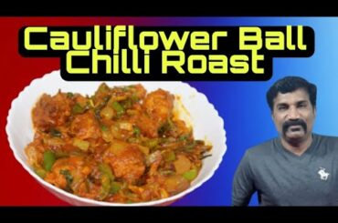 Cauliflower Ball Chilli Roast | Chilli Roast Cauliflower Balls in inspired taste