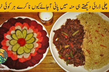 Continental recipes beef chili dry |beef unique recipe, beef with chilies and fried rice, beef,