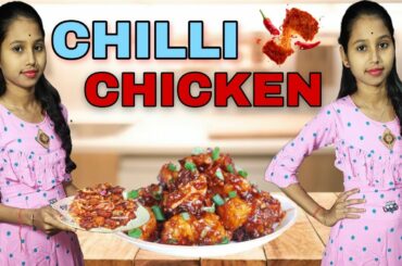 Chilli Chicken||chilli chicken recipe|| restaurant style chilli chicken||#chillichicken#tastyrecipe