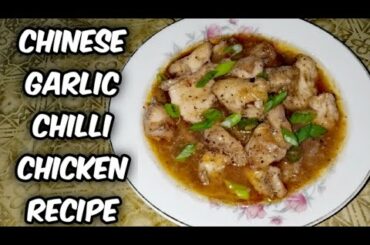 Chinese Garlic Chilli Chicken recipe | Garlic Chilli Chicken Recipe | Restaurant style Chicken