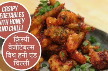 Crsipy Vegetables With Honey And Chilli |The Oriental Kitchen | Sanjeev Kapoor Khazana