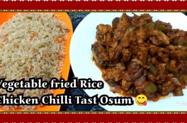 Vegetable fried rice || chicken chilli gravy Recipe|| Fried Rice and chilli chicken