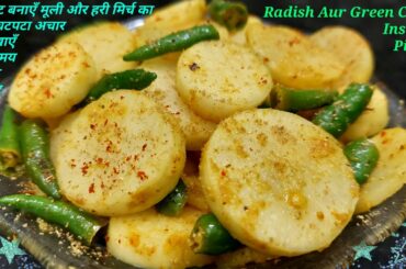 Hari Mirch Aur Mooli Ka Tasty Chatpata Instant Achar | Green Chilli and Radish Instant Pickle Recipe