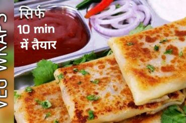 Wrap recipe|Healthy Veg Wrap Quick|Easy To Make Tiffin Snacks|wraps| how to make wraps|newyearrecipe