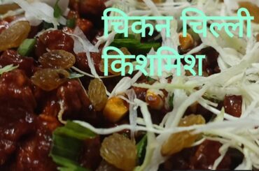 Chicken chilli I new recipe #shorts #shortsvideos