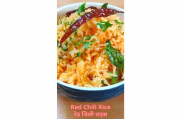 How To Make Red Chilli Rice | Easy Recipes From Leftover Rice | Bhagaz Kitchen | #shorts