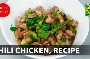 Chili Chicken Complete Recipe | Quick Recipe | Masala TV | Chef Rida Aftab