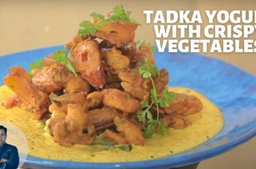Tadke wala Mamie Yova Yogurt with Crispy Vegetables | Tadka wala Dahi Recipe | Chef Ajay Chopra