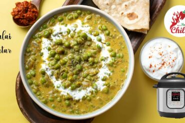 Creamy Malai Matar recipe without Heavy cream | Green peas curry Vegan | Instant pot Vegetarian