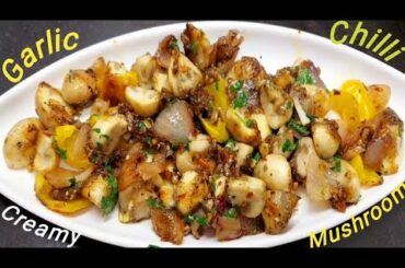 Garlic Onion chilli creamy mushroom snack Italian style, It's really very yummy and easy recipe