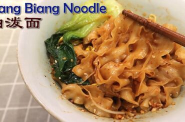 Chinese Noodle Recipes / Biang Biang Noodle / With Chili, Garlic and Oil Topping