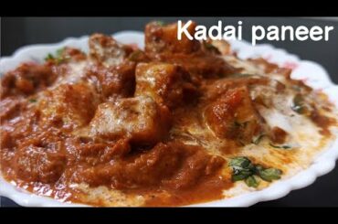 Kadai Paneer Recipe - Restaurant Style Paneer Kadai | How to make Kadai Paneer | Panner Recipes |