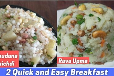2 Quick and Easy Breakfast Recipes | Healthy Breakfast Ideas | Sabudana Khichdi & Rava Upma